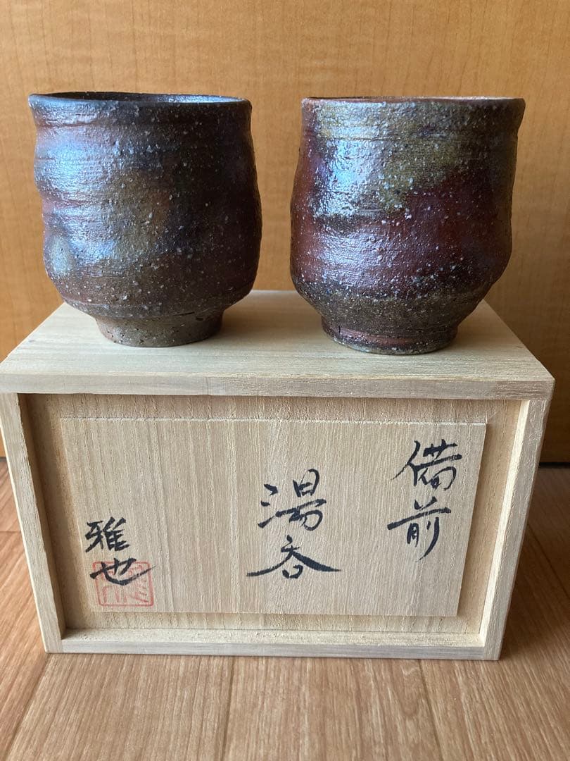 【お値下げしました】陶芸家　備前　荻野雅也　湯呑み 2個セット 木箱付き