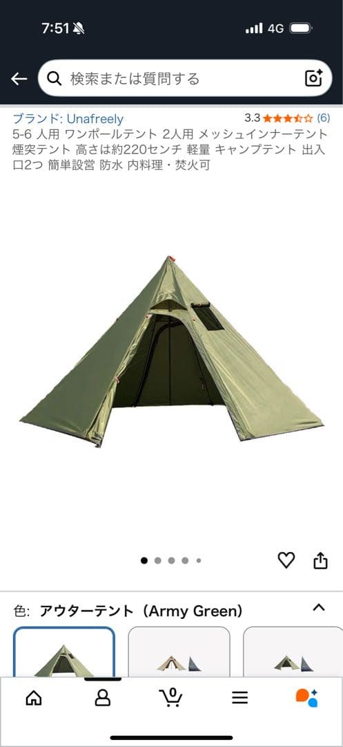 Unfreely アーミーグリーン テント 5-6人用