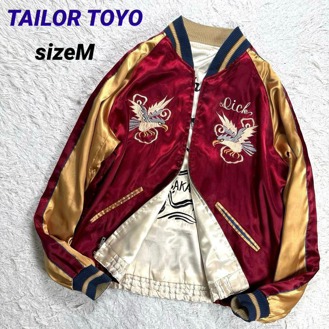 テーラー東洋　スカジャン　サテン　リバーシブル　鷲　日本地図　富士山　総刺繍　M