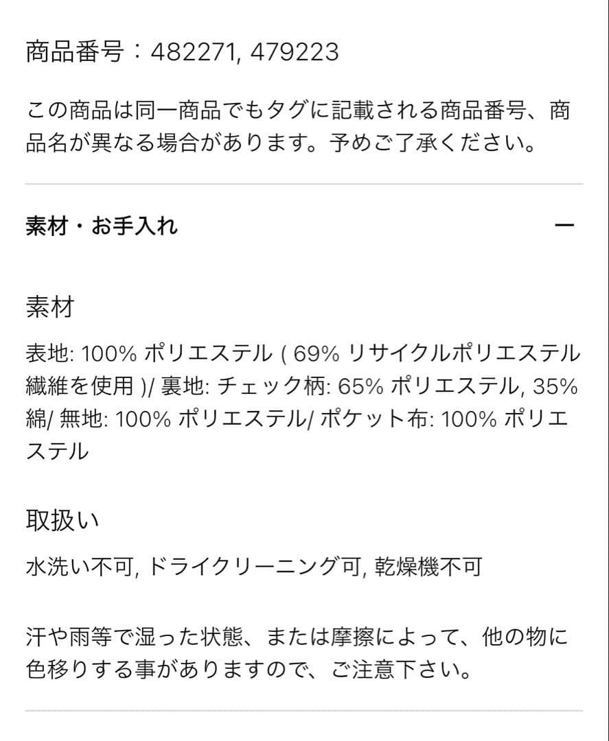 【美品】ユニクロトレンチコートリラックスフィット　カーキ XL