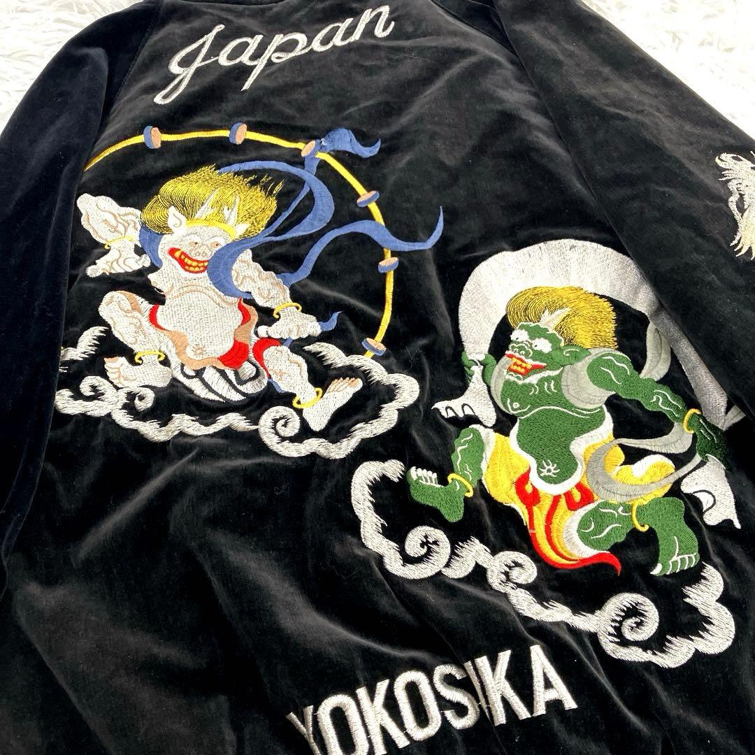 別珍スカジャン　ベロア生地　刺繍　風神　雷神　Lサイズ相当　昇竜　ブラック