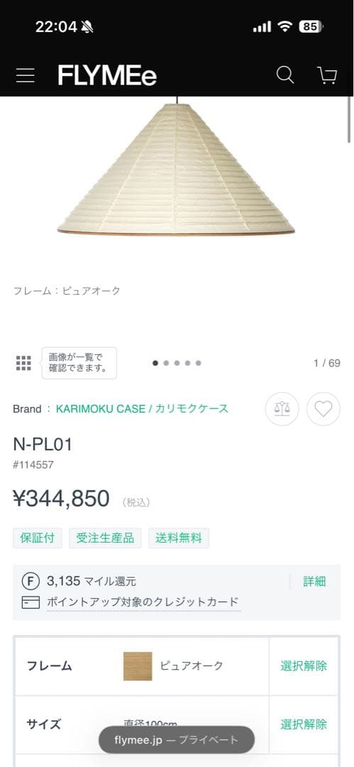 【美品】カリモクケースシーリングライト
