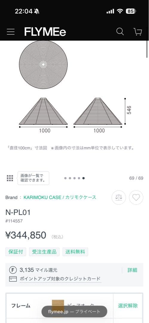 【美品】カリモクケースシーリングライト