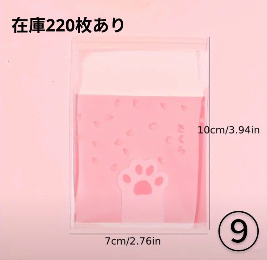 まとめ依頼　ＯＰＰ袋　７種　合計７６６枚