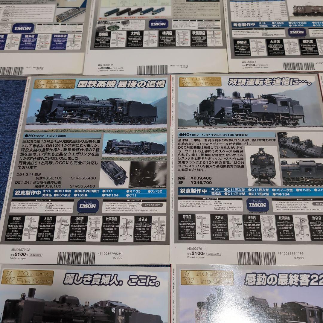 国鉄時代 [雑誌] 13冊セット 【すべてDVD付き】