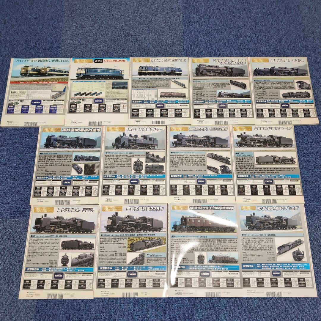 国鉄時代 [雑誌] 13冊セット 【すべてDVD付き】