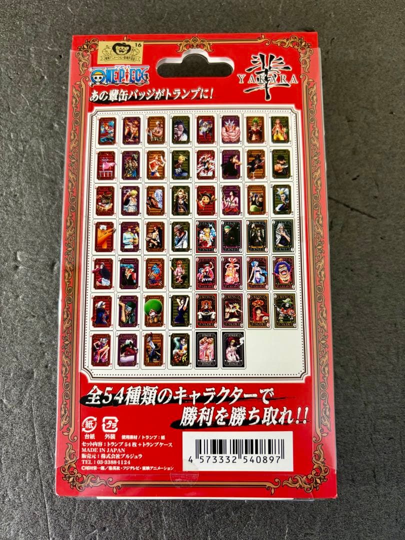 未開封　ワンピース　輩トランプ　第1弾 ONE PIECE カード