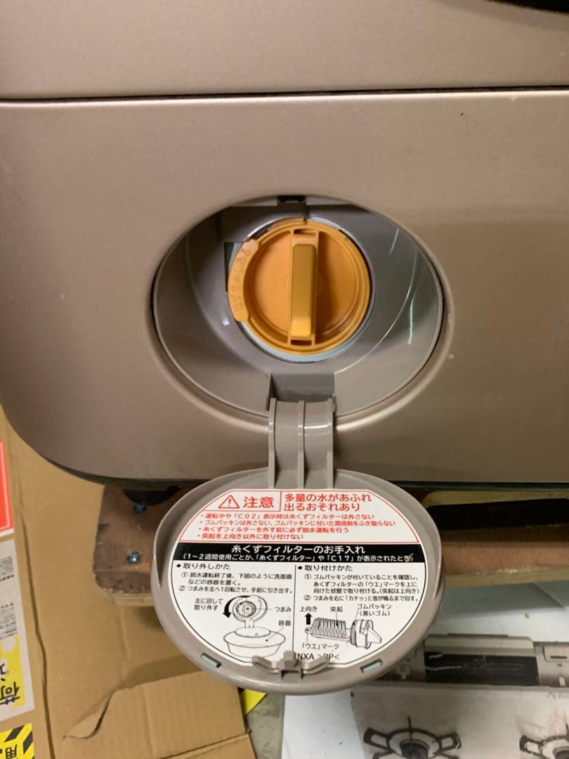 HITACHI ドラム式洗濯機　2017年