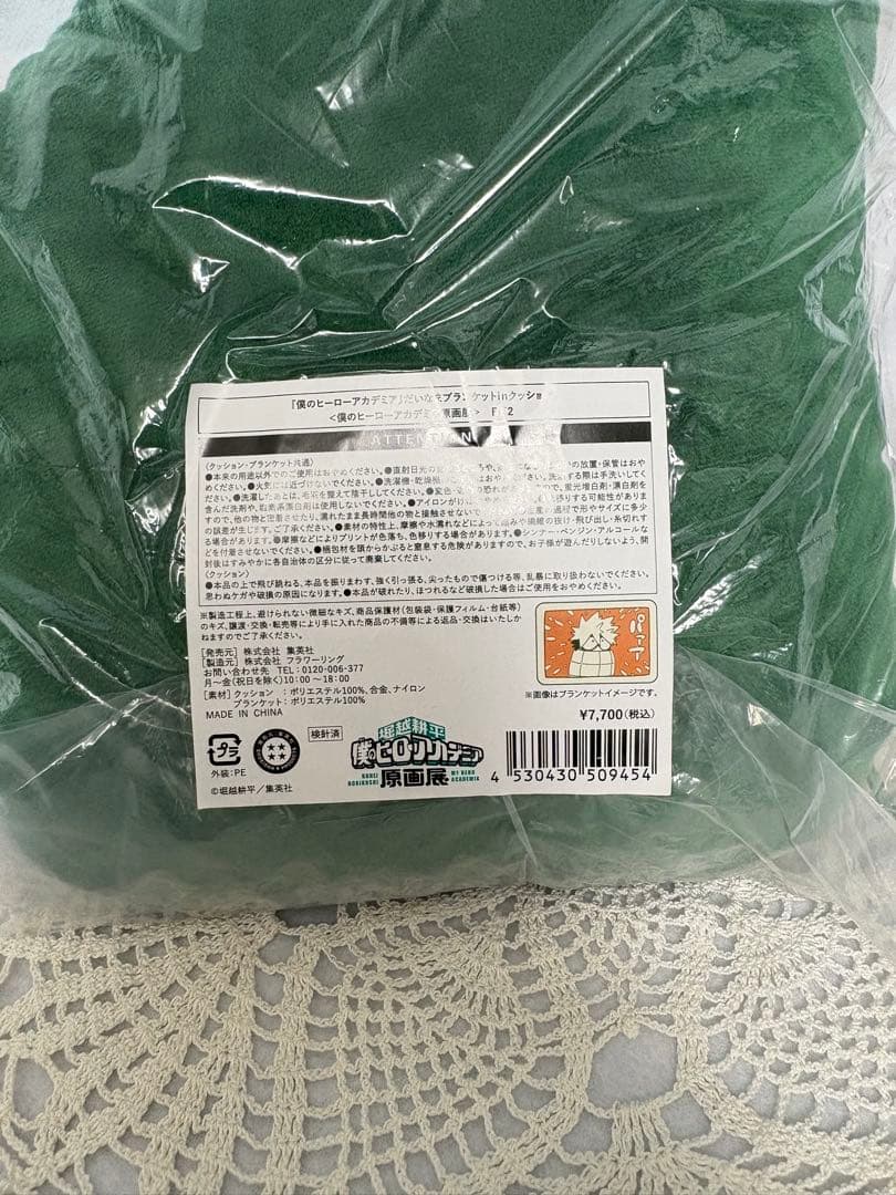 僕のヒーローアカデミア 原画展 だいなまブランケットinクッション 爆豪勝己