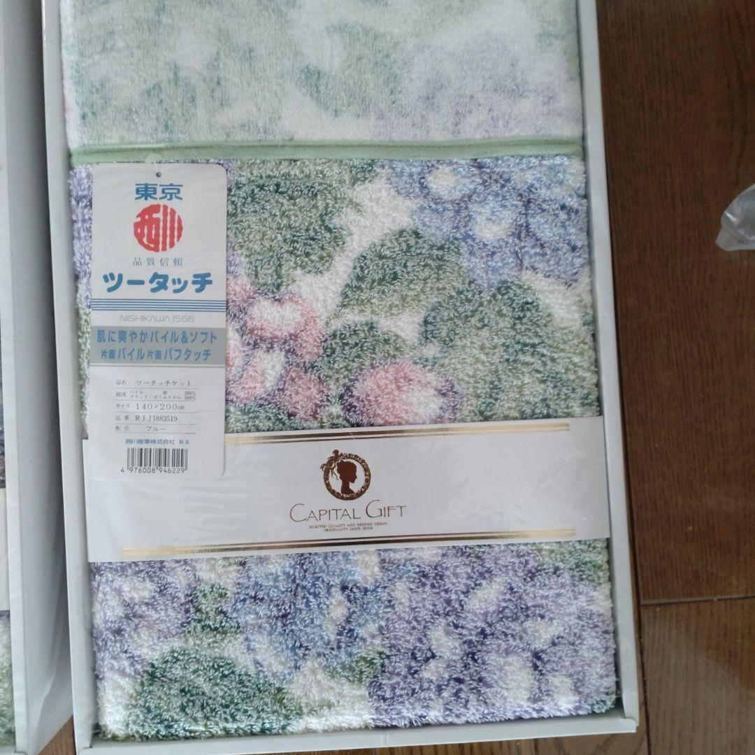 西川　タオルケット　２枚