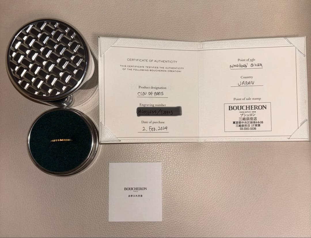 【最終お値下げ】Boucheronクル ド パリ リングスモールYG