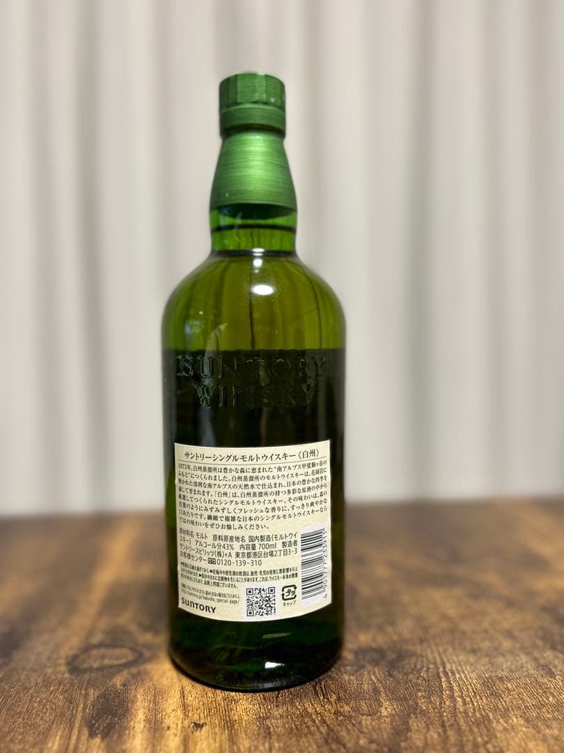 【新品未開封】白州 サントリーシングルモルトウィスキー 700ml
