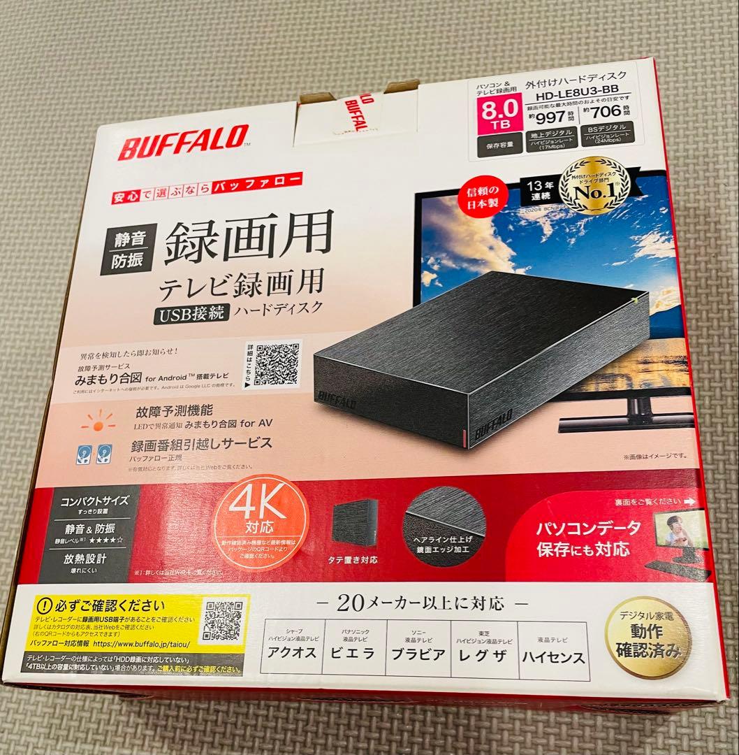 【maison159 】BUFFALO 8TB 外付けハードディスク