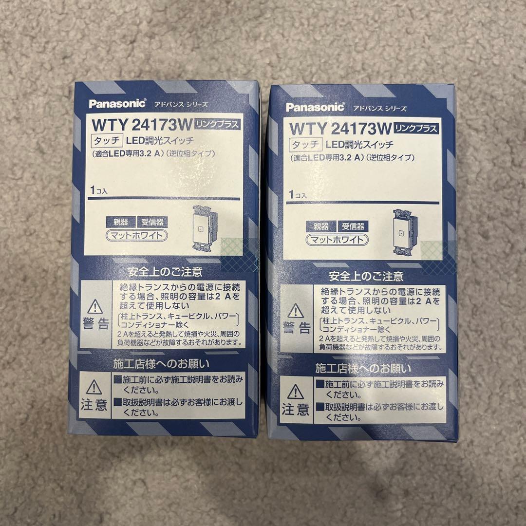 パナソニック リンクプラス タッチ LED調光スイッチ　WTY24173W　2個