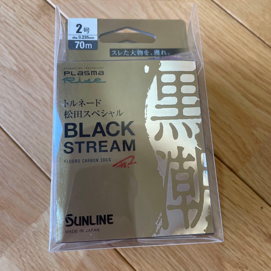 SUNLINE BLACK STREAM 釣り糸 2号 70m 5個セット！