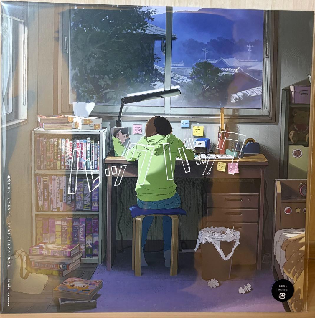 ルックバック　サウンドトラック　レコード　新品未開封