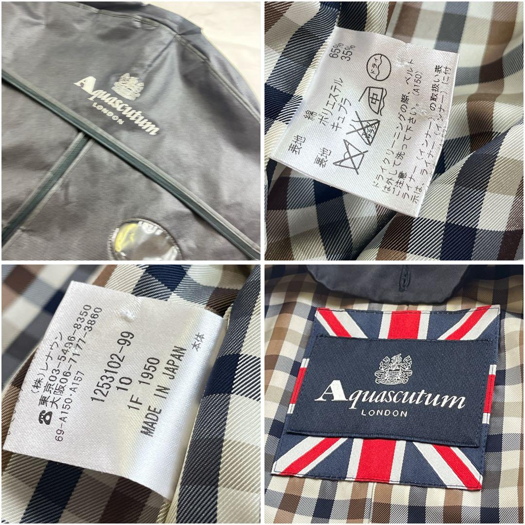 極美品✨アクアスキュータム トレンチコート ライナー付 着丈100以上 カバー付
