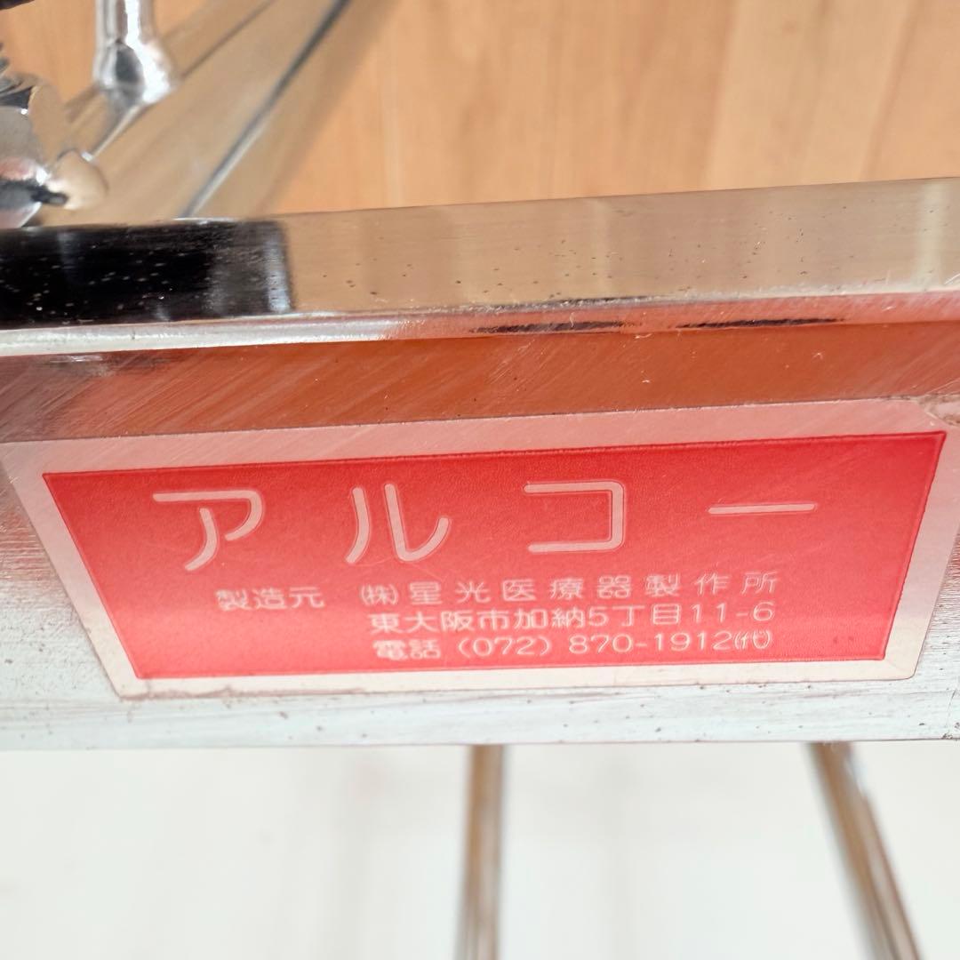 歩行器 アルコー 1G-C型 折りたたみ 星光 ADL 施設 介護 医療 高齢者