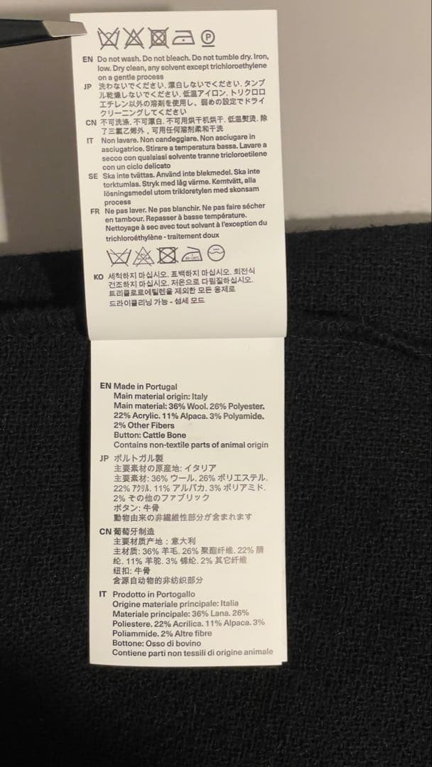 OUR LEGACY Cardigan 44 ブラック 正規品 Farfetch