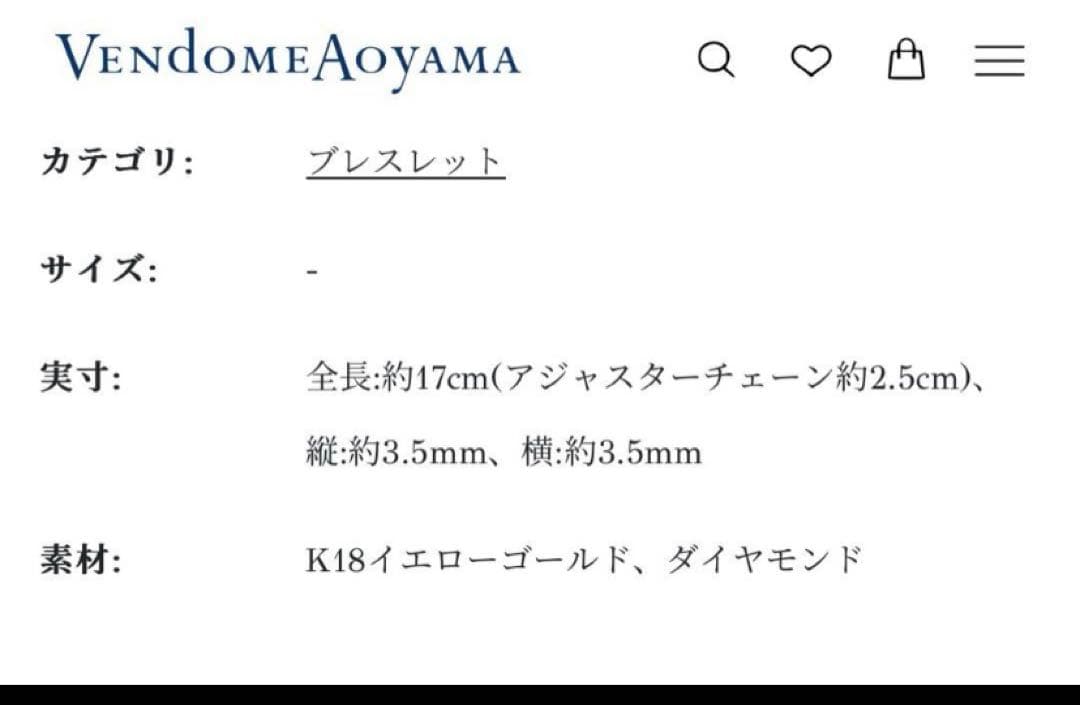 値下げ≪保証書付ヴァンドーム青山≫K18 2連ダイヤブレスレットイエローゴールド