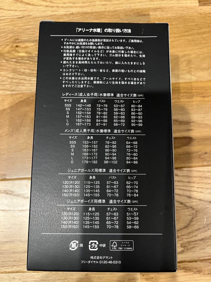 アリーナ高速水着アクアフォースストームSSSサイズ