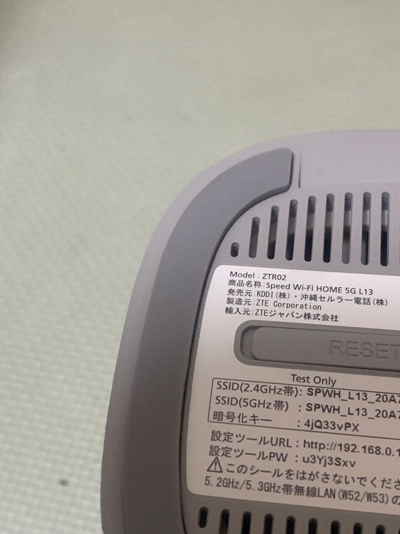 ZTR02 Speed Wi-Fi  5G L13 2024年