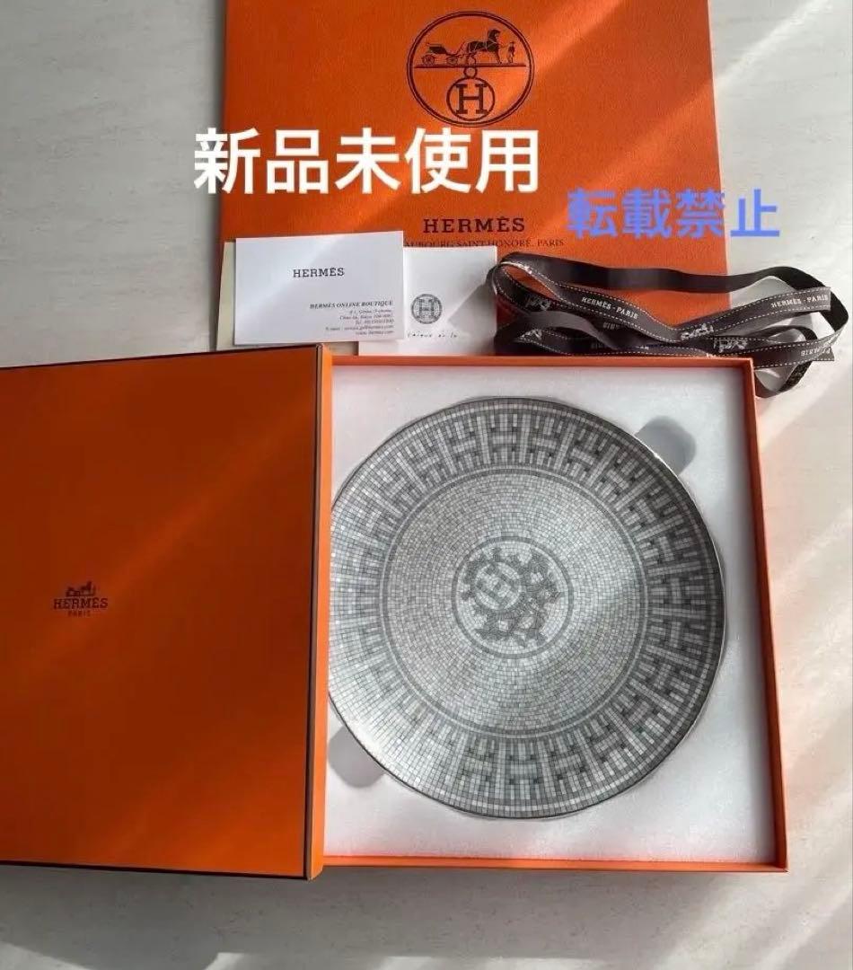⭐︎新品未使用⭐︎エルメス　デザートプレート 〈モザイク 24〉 プラチナ