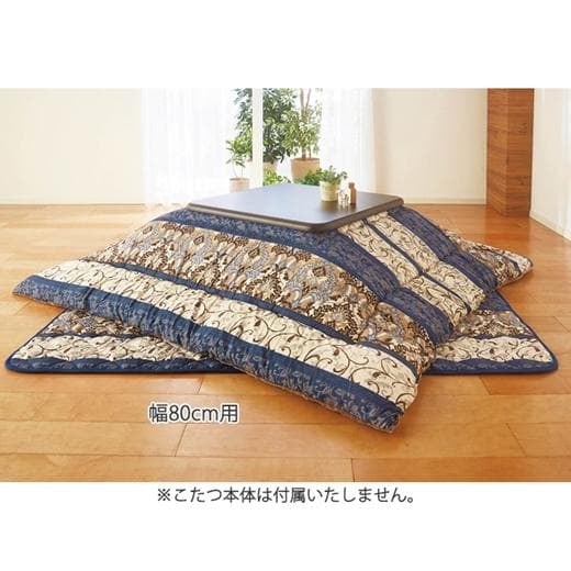 【アウトレット】あったかふっくらこたつ布団5点セット 120×80用 ネイビー