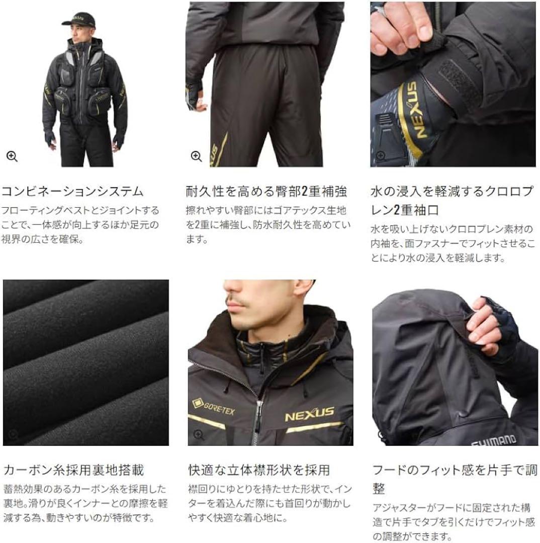 シマノ ネクサス ゴアテックス ウォームスーツ RB-150X ブラック XL