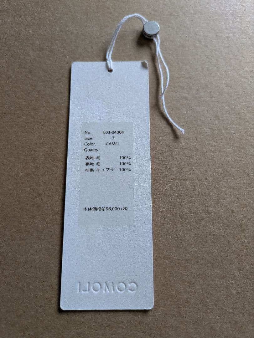 COMOLI 17AW ウール中綿タイロッケンコート　未使用