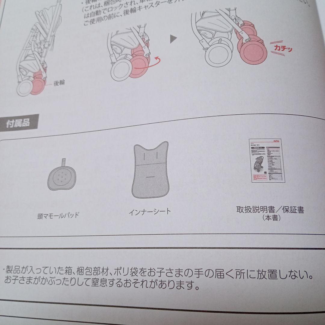 星*彦様 Aprica ベビーカー　ルンルン　ゴー