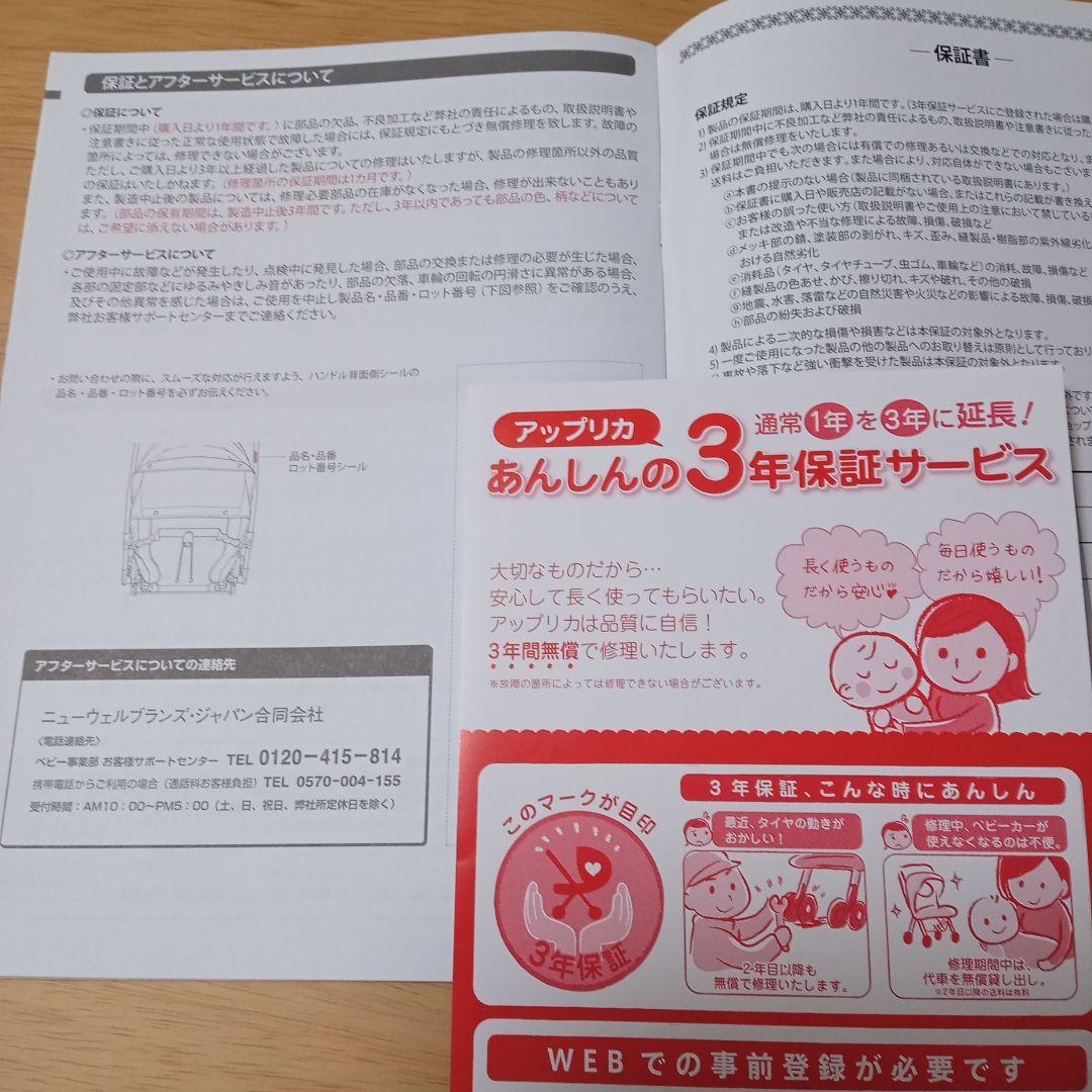 星*彦様 Aprica ベビーカー　ルンルン　ゴー