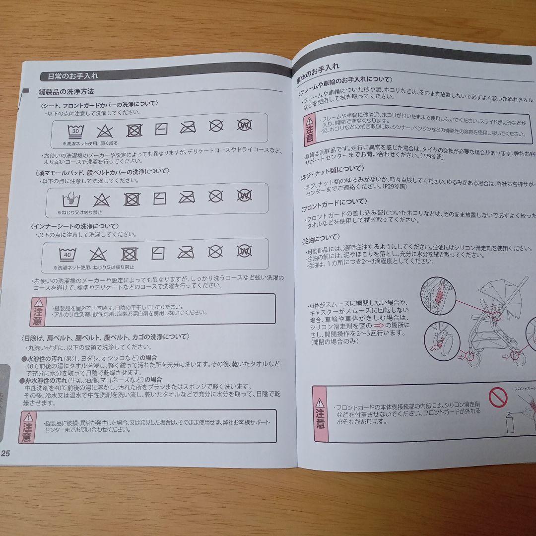 星*彦様 Aprica ベビーカー　ルンルン　ゴー