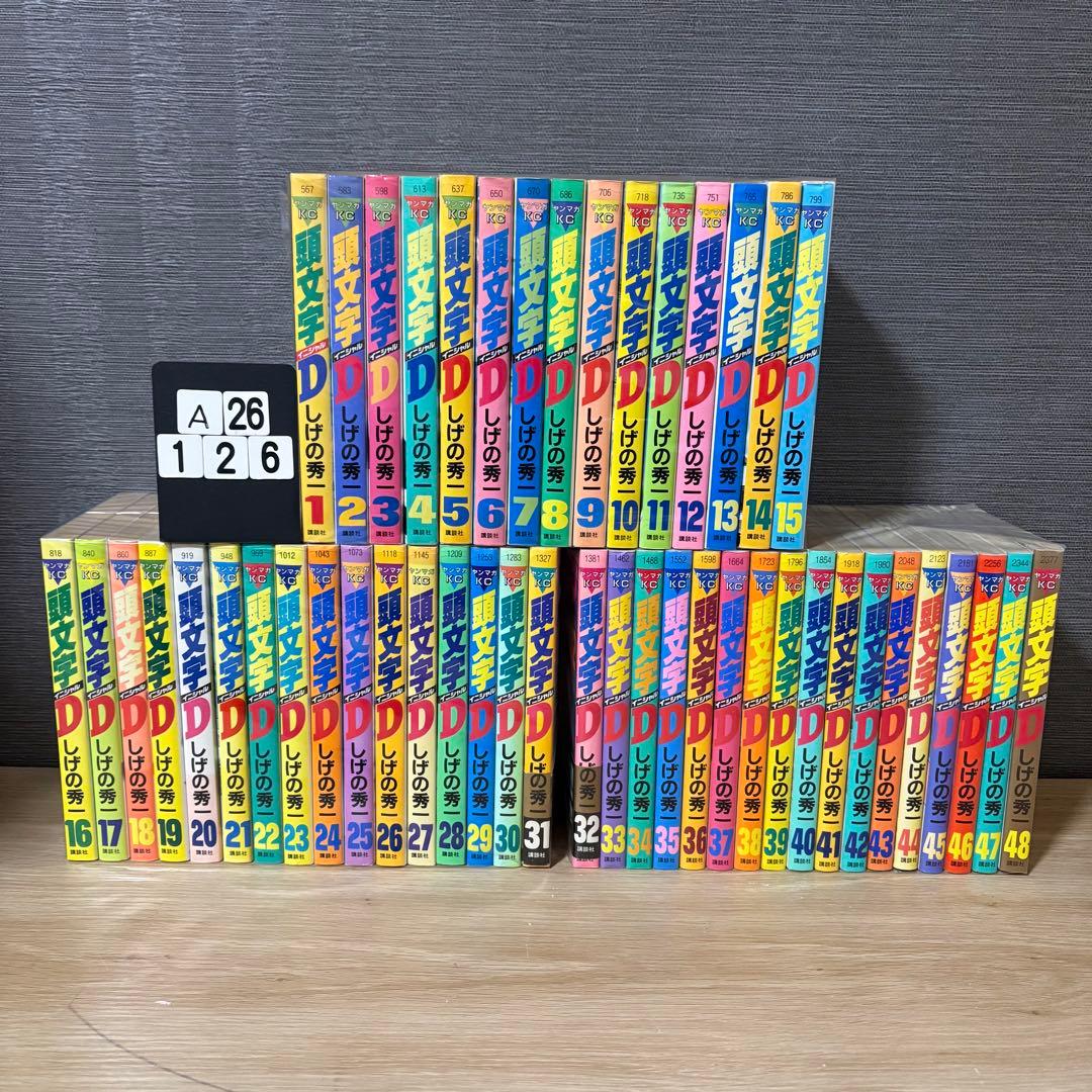 頭文字D 全巻セット　1〜48巻　イニシャルD A26126