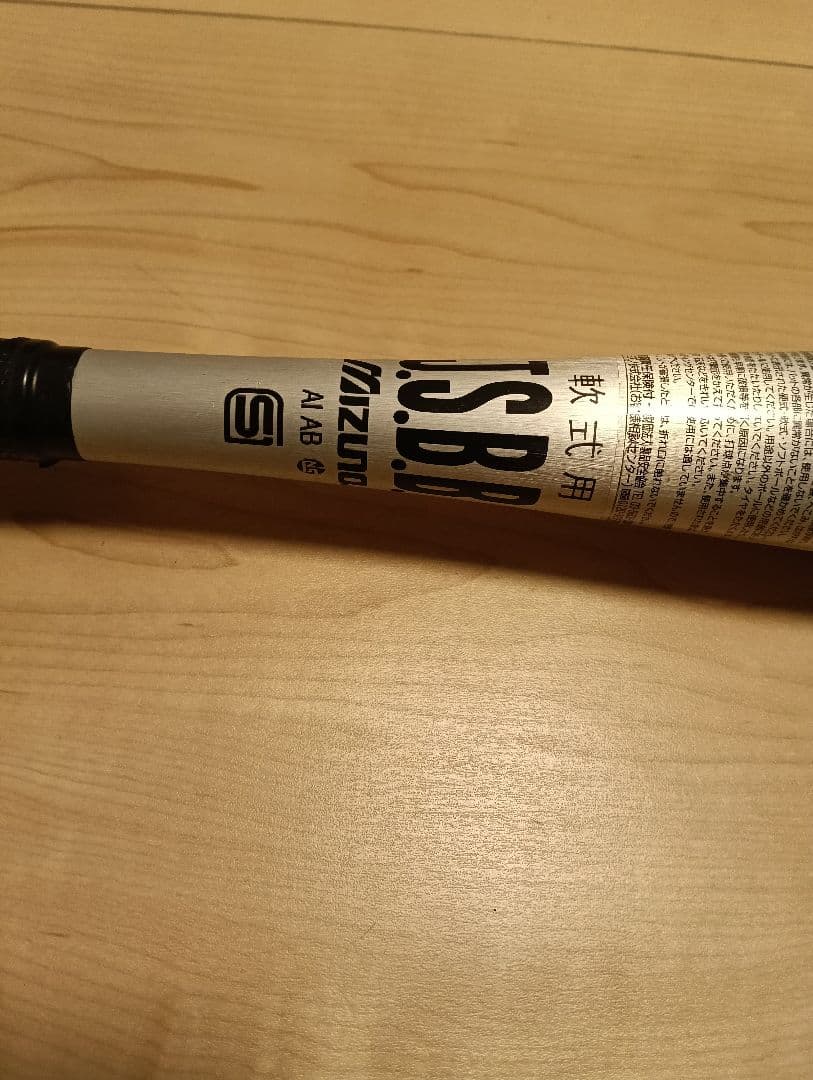 ミズノ　VKONG02 83cm　軟式用