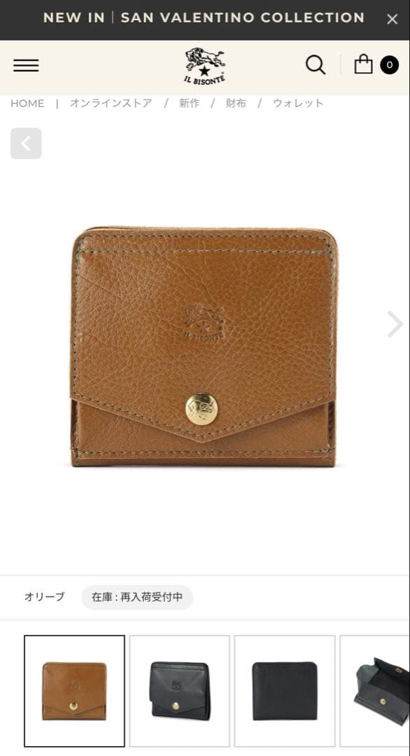 イルビゾンテ 二つ折り財布　ミニ財布