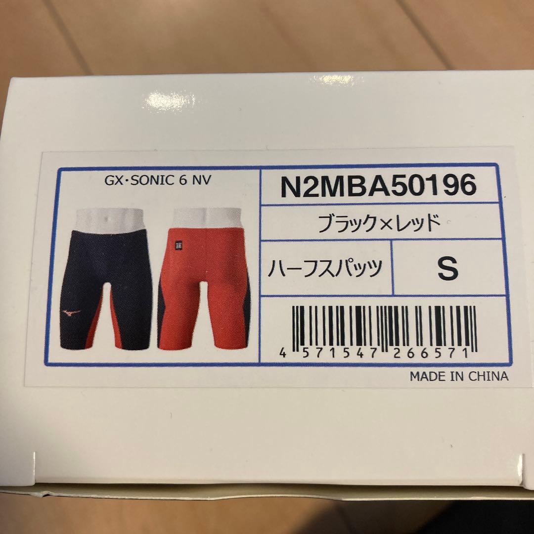 ミズノ　GX SONIC 6 NV