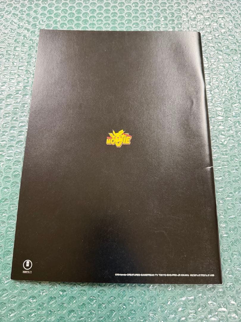 ポケモンカード　古代ミュウ　エラー版