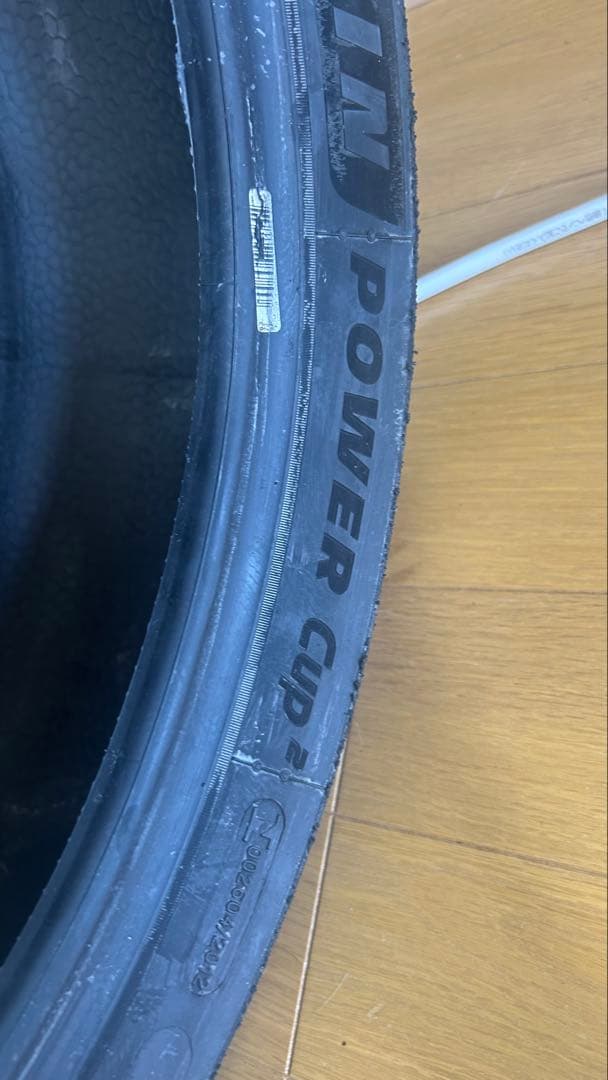 ミシュラン　Power cup2 180/120