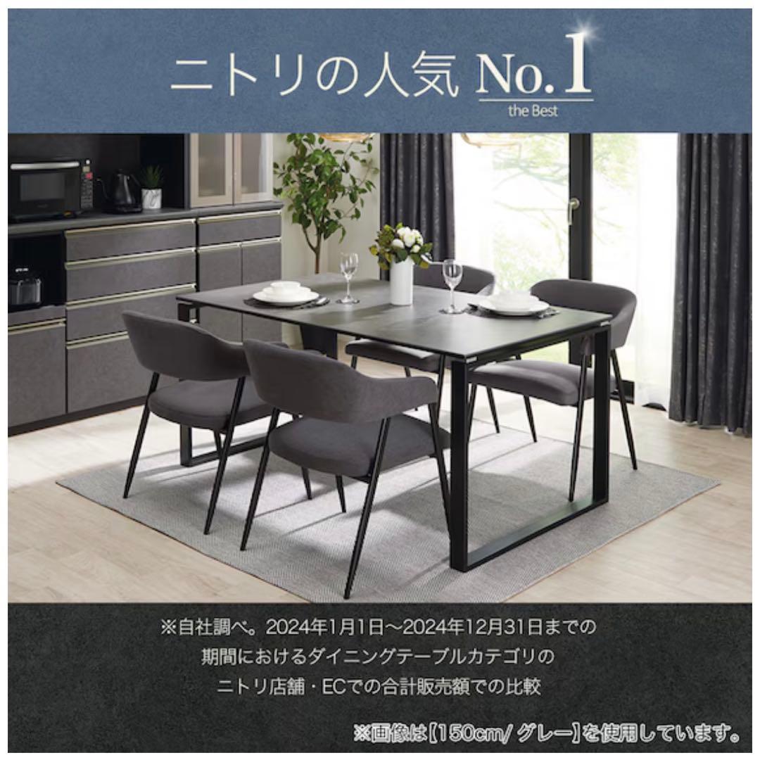 【6/25最終出品】ニトリ　セラミックダイニングテーブル