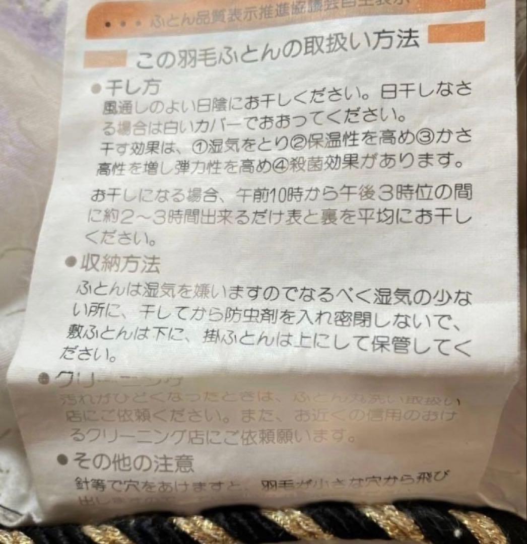 【高品質】羽毛 掛け布団 SL 綿100% ダウン90% フェザー10% 日本製