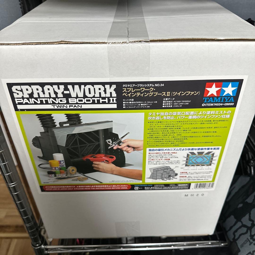 タミヤ　スプレーワークペインティングブースll (ツインファン)