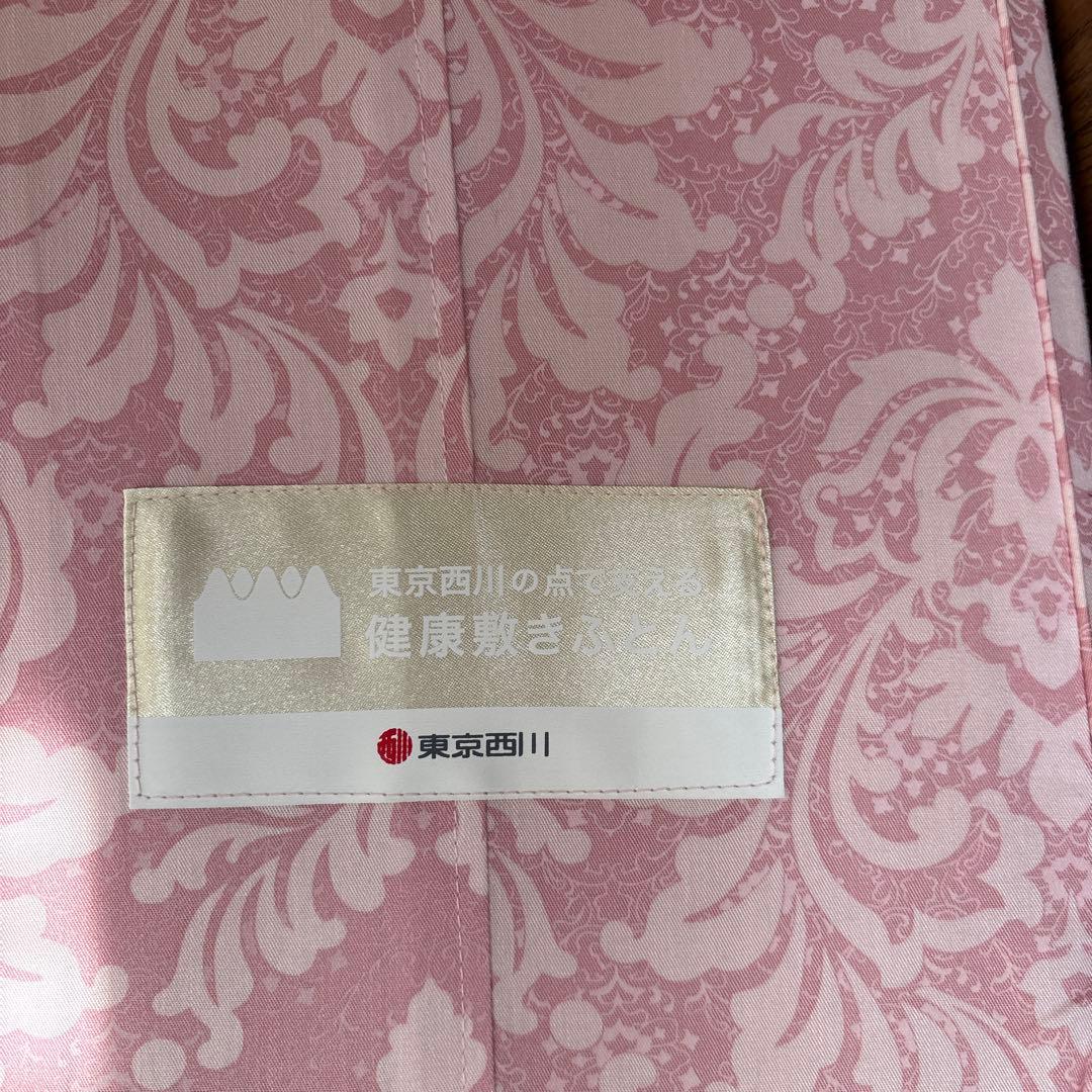 東京西川 ムアツ布団　健康敷きふとん　セミダブル