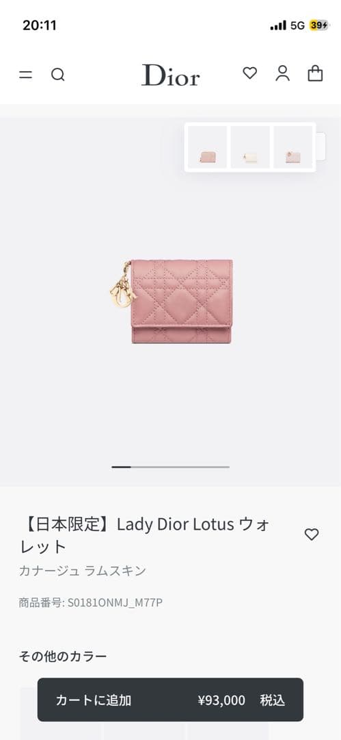 Lady Dior Lotus ウォレット ピンク