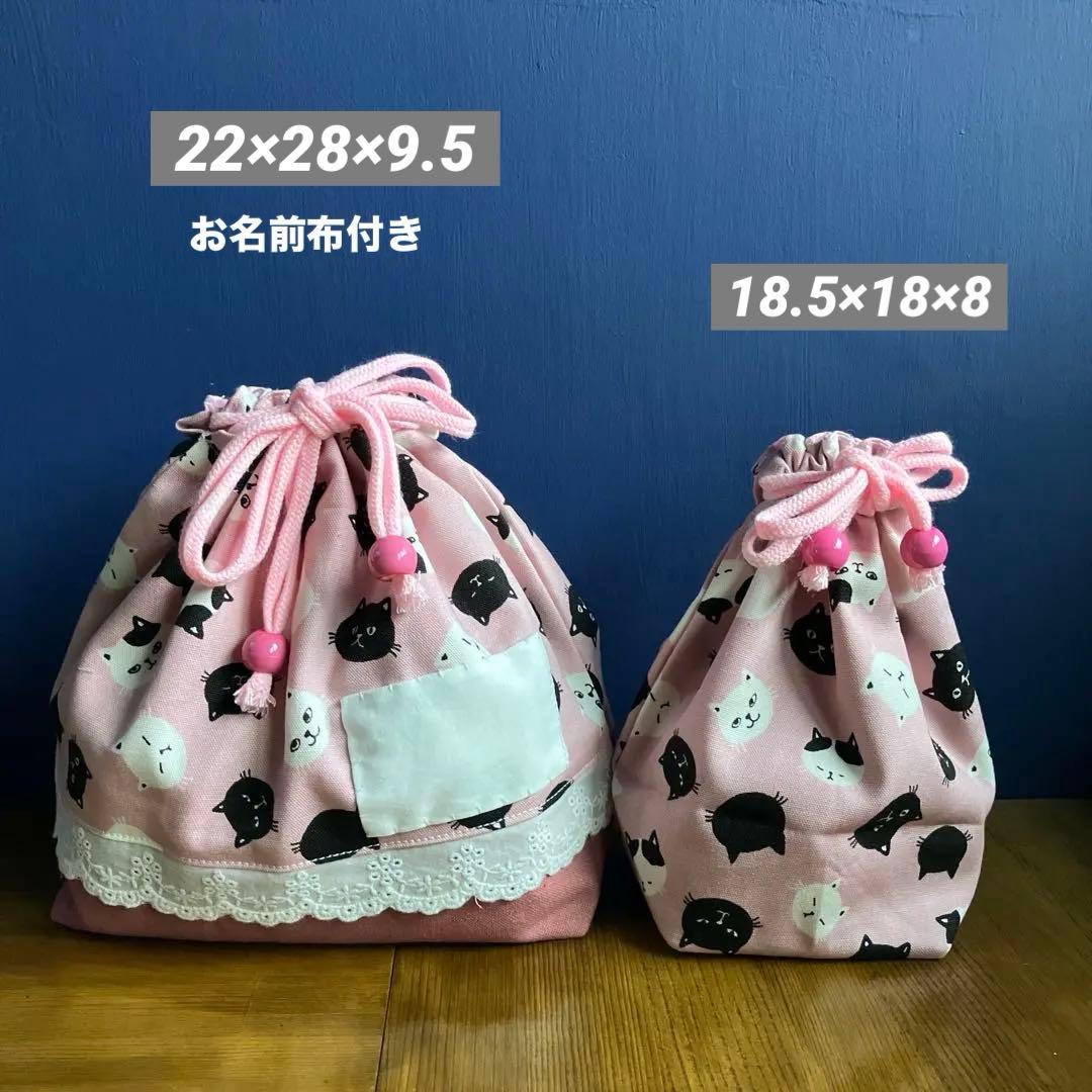 みき【HM】入園入学セット☆レッスンバッグ☆上履き袋☆お着替え袋☆猫柄