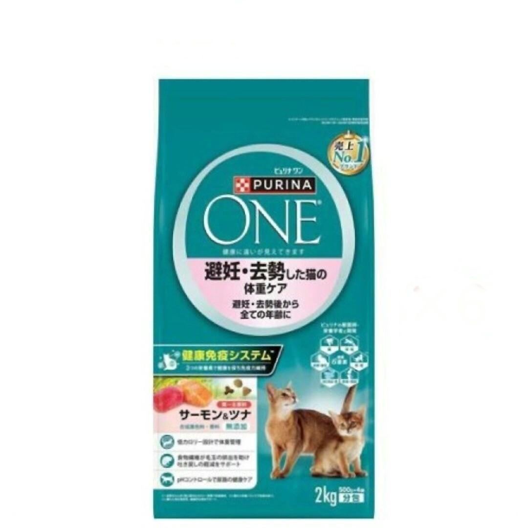 ピュリナワン避妊・去勢した猫の体重ケア サーモン＆ツナ 2.2kg x6袋