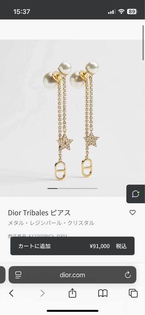 片耳のみ　DIOR ピアス