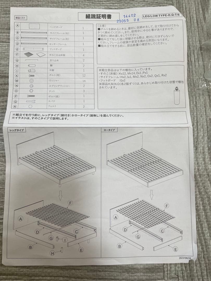 【ニトリ】ダブルベッドフレーム（レッグタイプ）