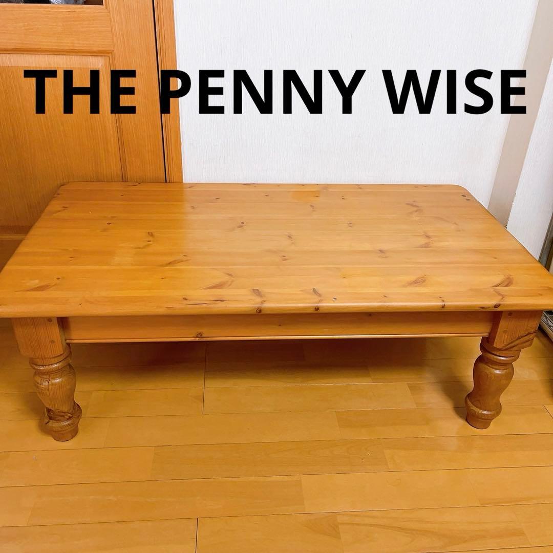 生産終了品✨THE PENNY WISE 無垢パイン材ローテーブル