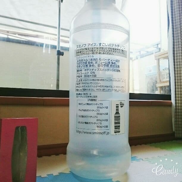 レア！スミノフ メガボトル